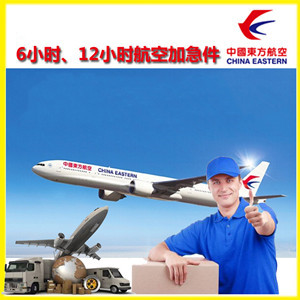 三家子机场快递公司谈空运的四大作用是什么